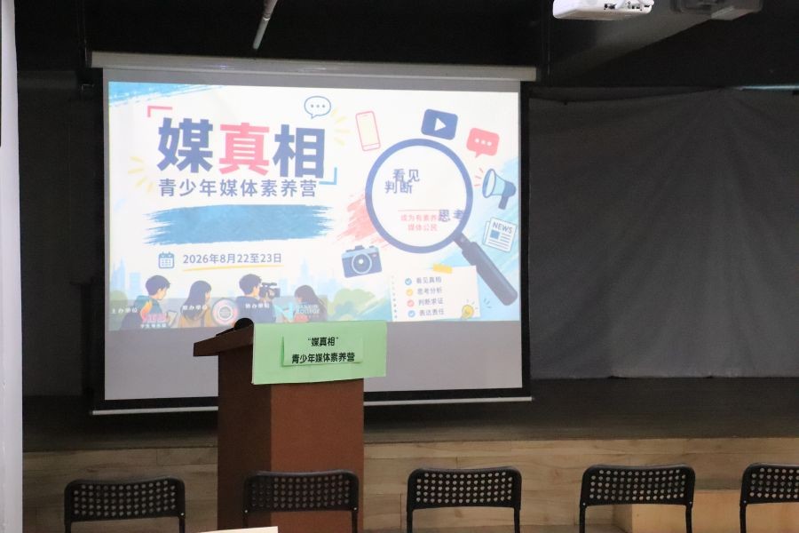 2026 Youth Media Literacy Camp